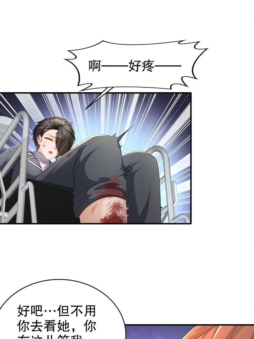 54 你还好吗？-第64话
