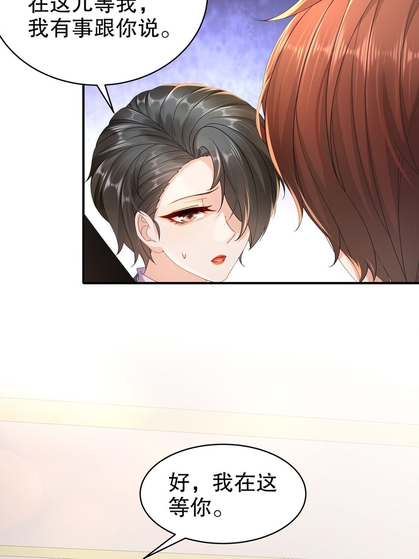 54 你还好吗？-第64话