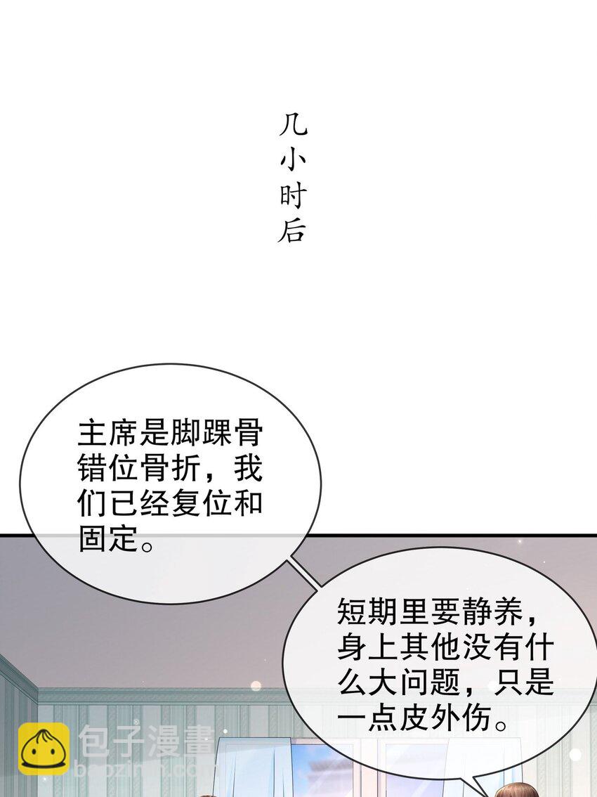 54 你还好吗？-第64话