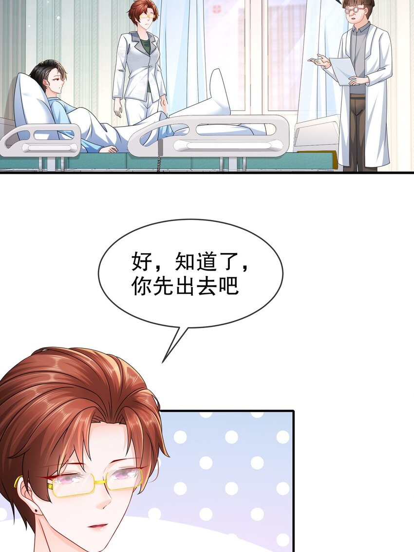 54 你还好吗？-第64话