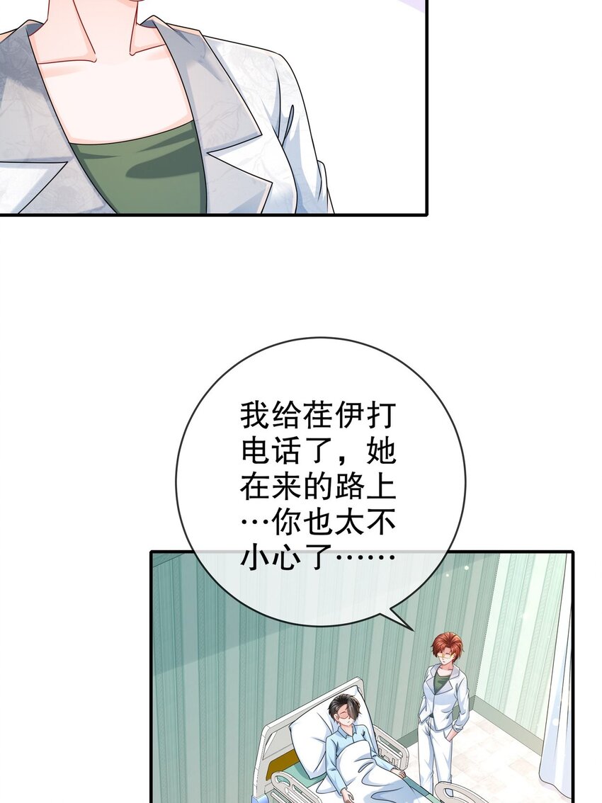 54 你还好吗？-第64话