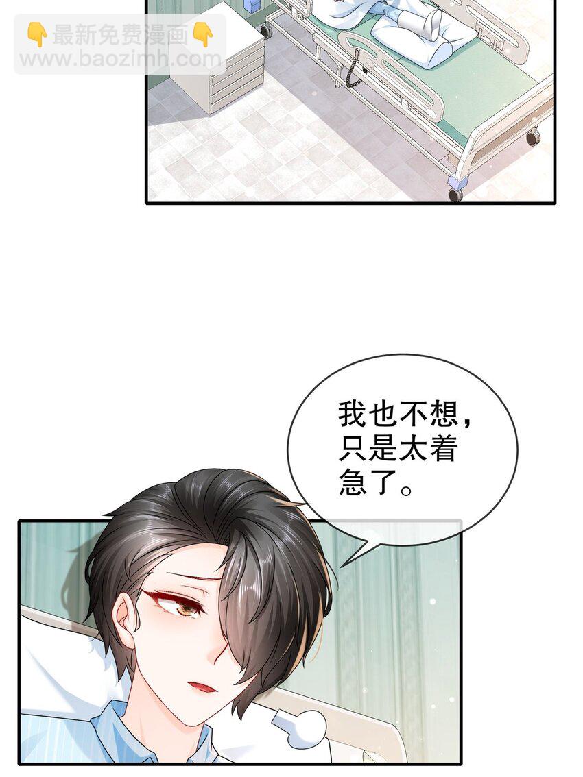 54 你还好吗？-第64话