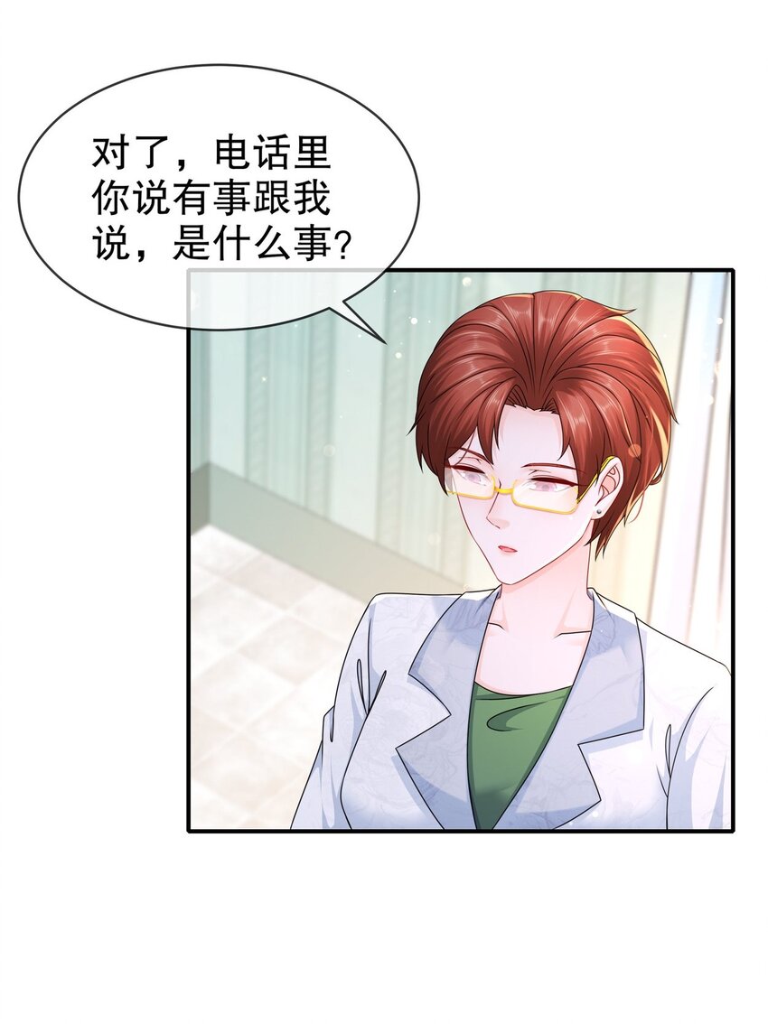 54 你还好吗？-第64话