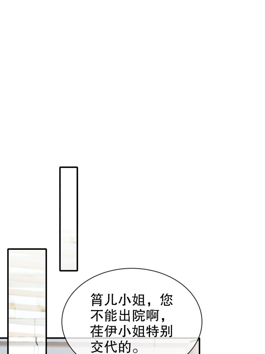 54 你还好吗？-第64话