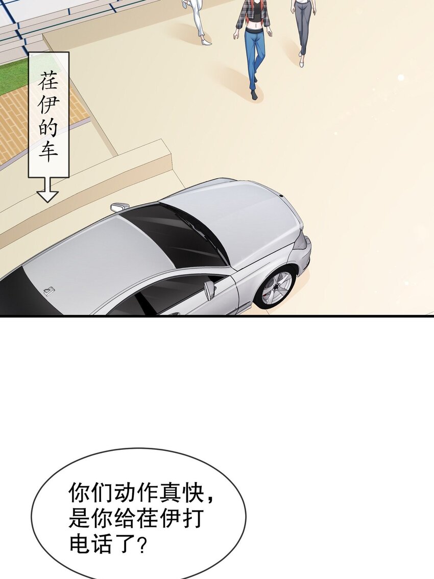 54 你还好吗？-第64话