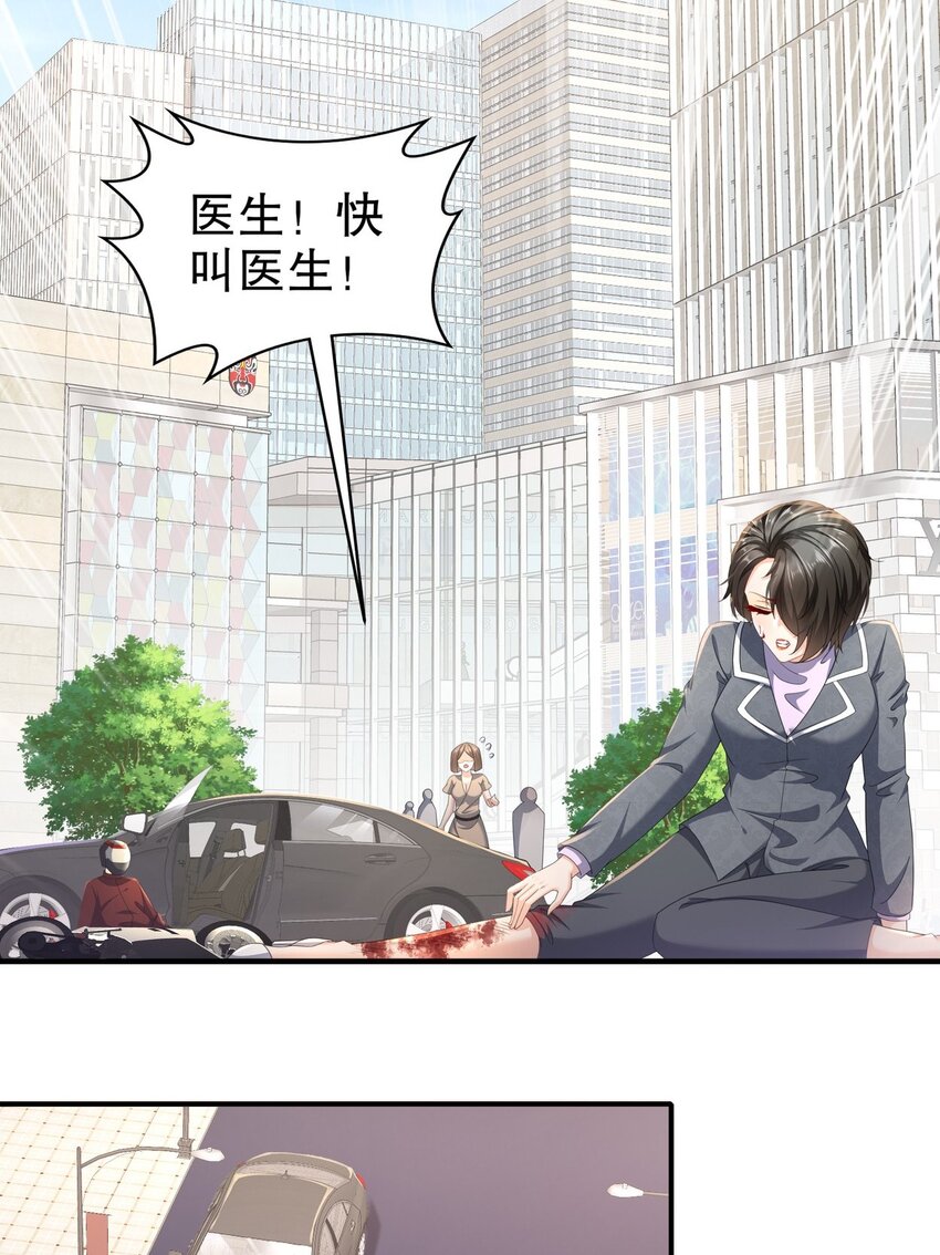 54 你还好吗？-第64话