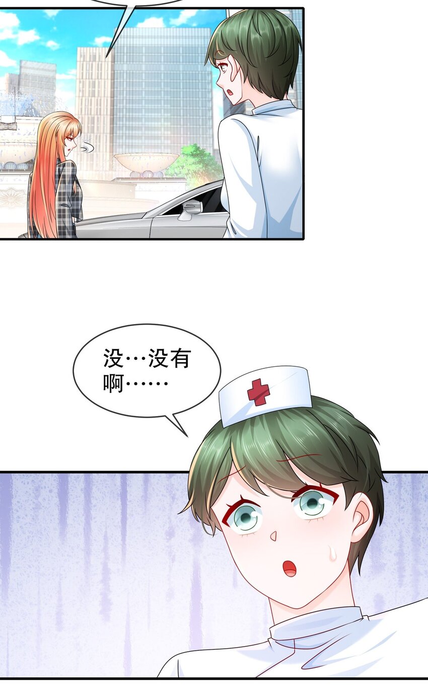 54 你还好吗？-第64话