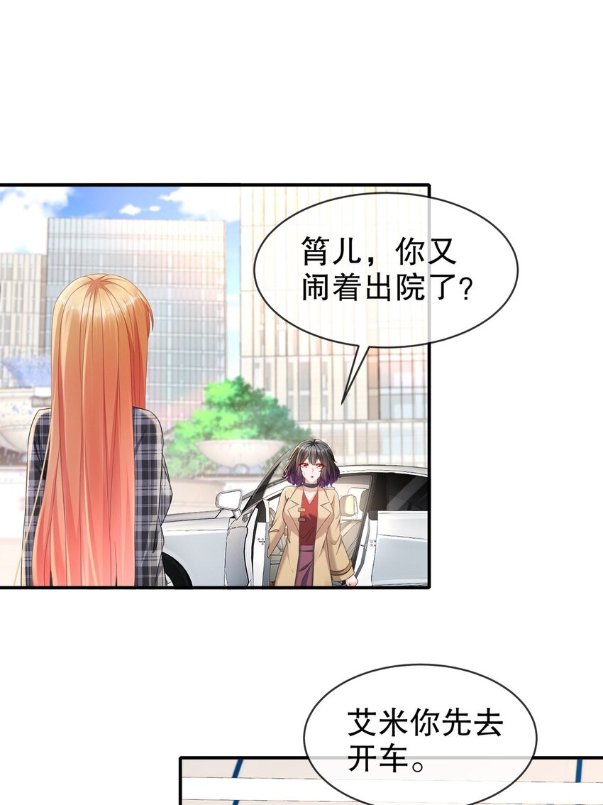 54 你还好吗？-第64话