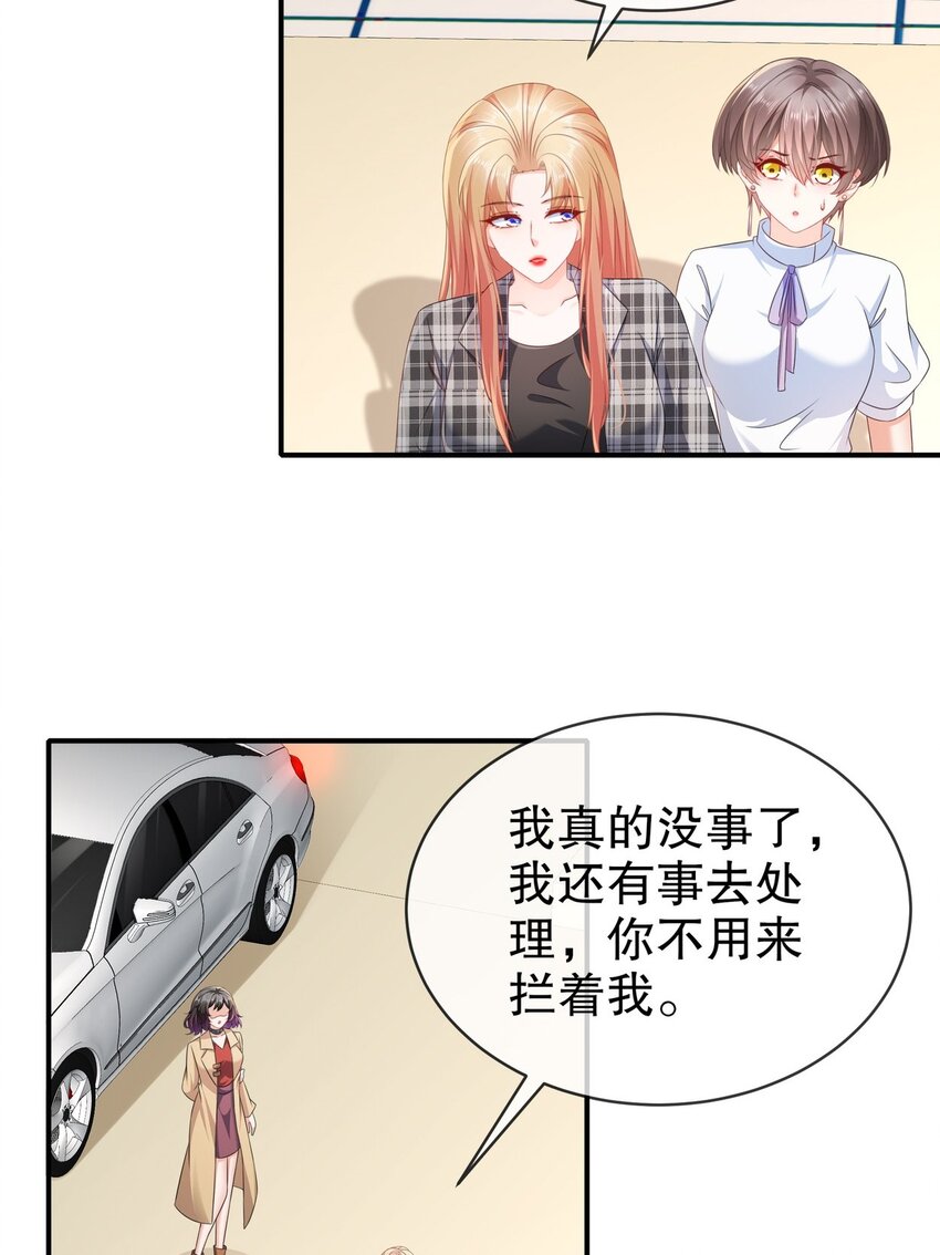 54 你还好吗？-第64话