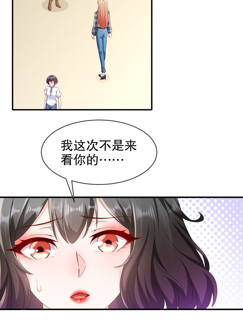 54 你还好吗？-第64话
