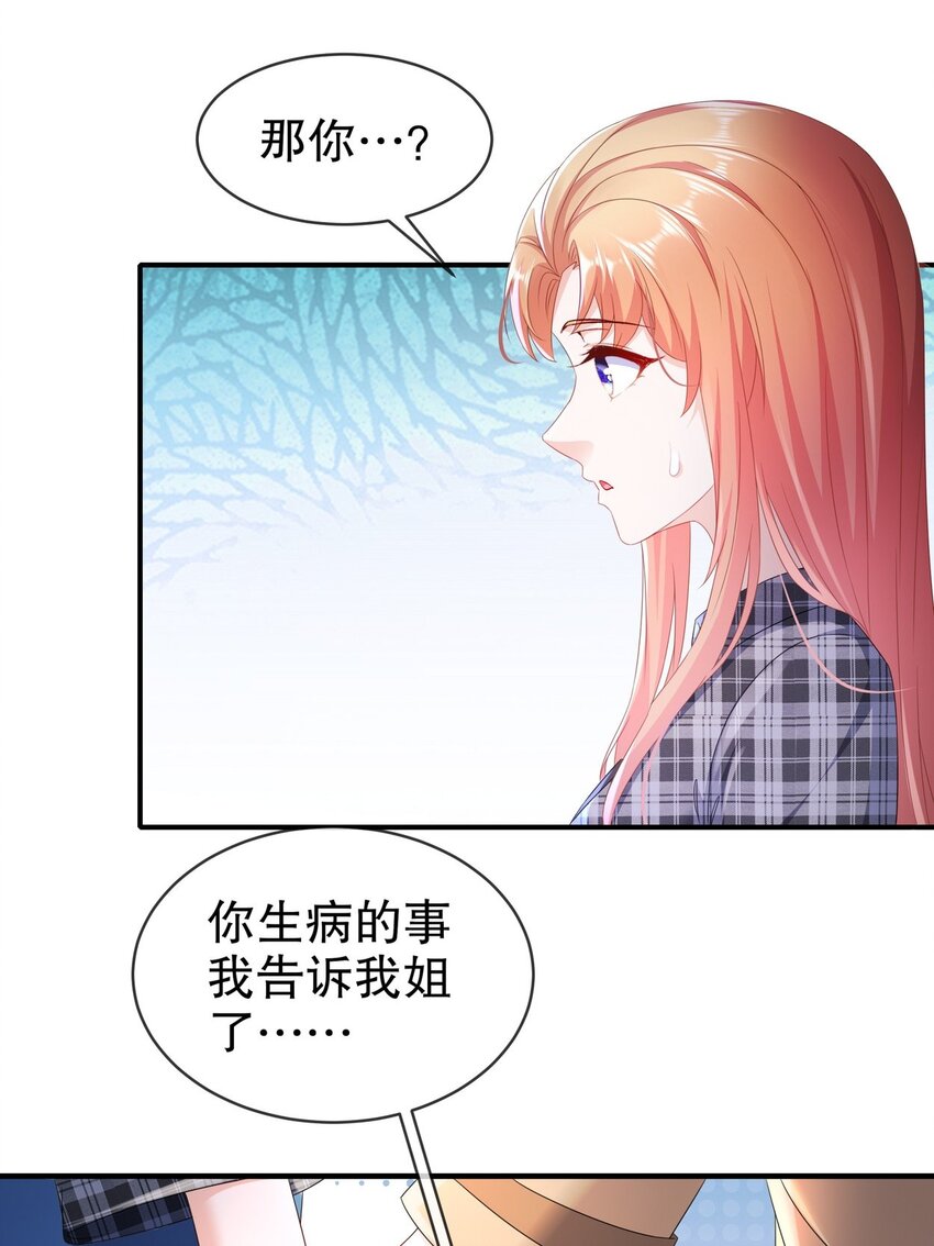 54 你还好吗？-第64话