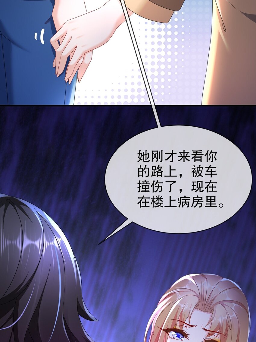 54 你还好吗？-第64话