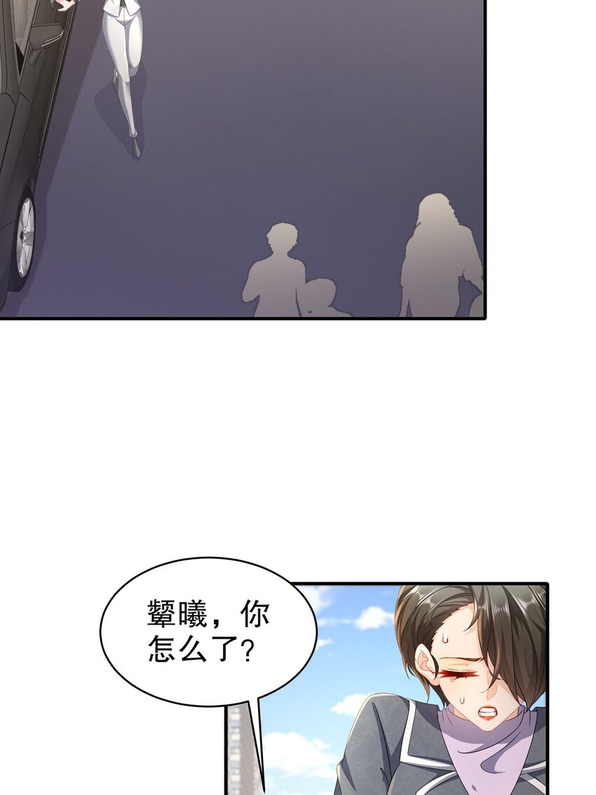 54 你还好吗？-第64话