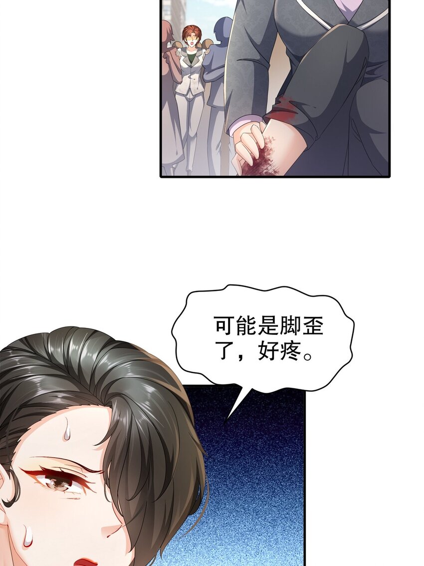 54 你还好吗？-第64话