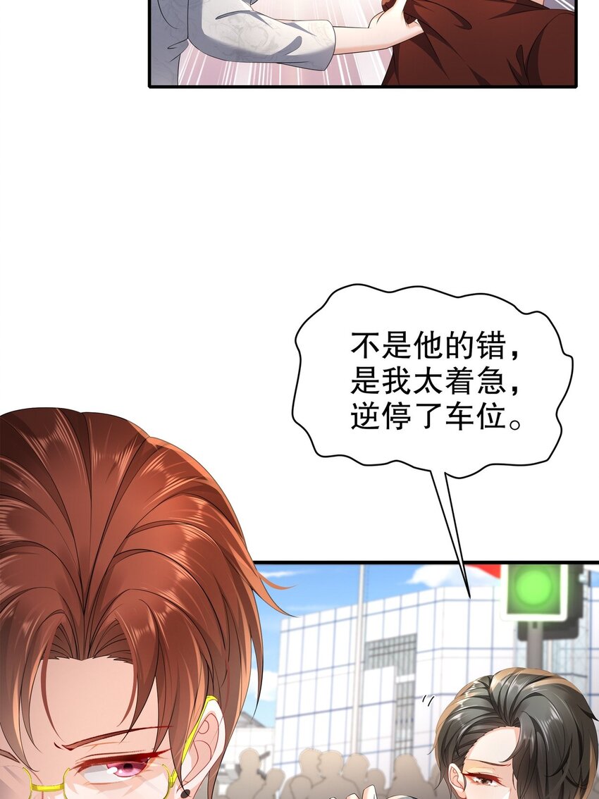 54 你还好吗？-第64话