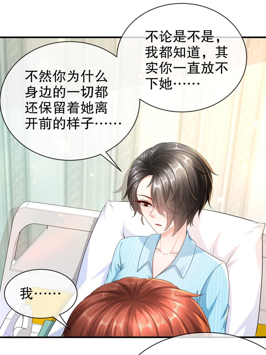 56 是时候释怀了-第66话
