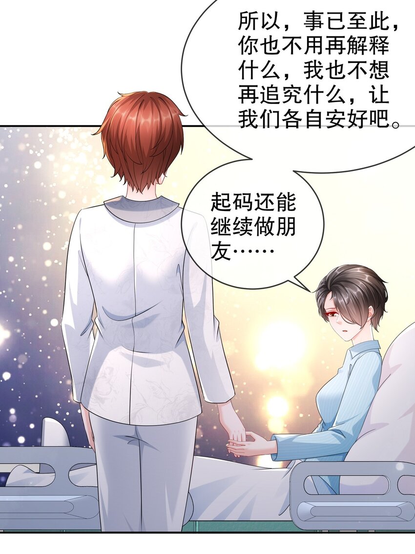 56 是时候释怀了-第66话