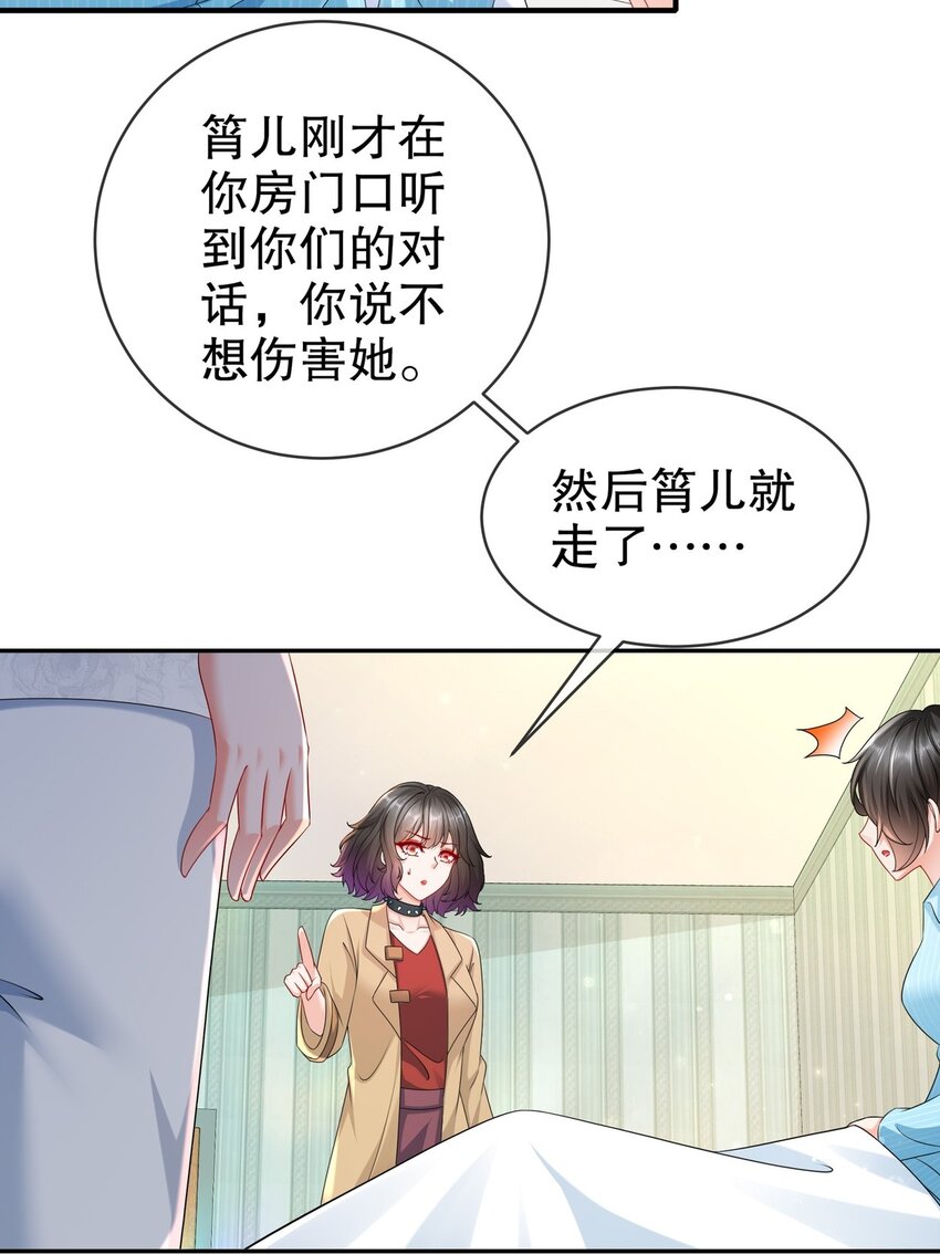 56 是时候释怀了-第66话