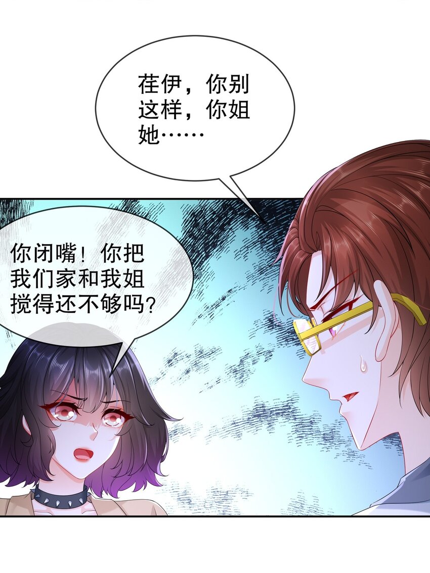 56 是时候释怀了-第66话