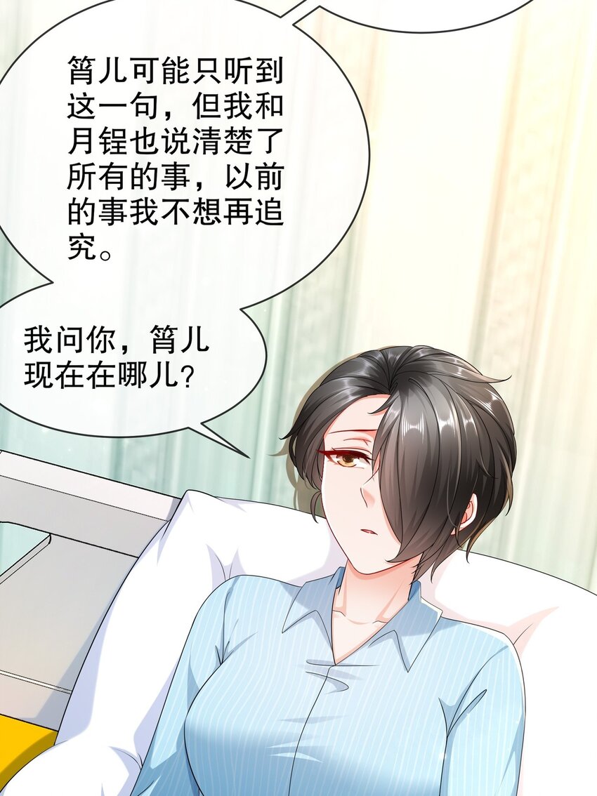 56 是时候释怀了-第66话