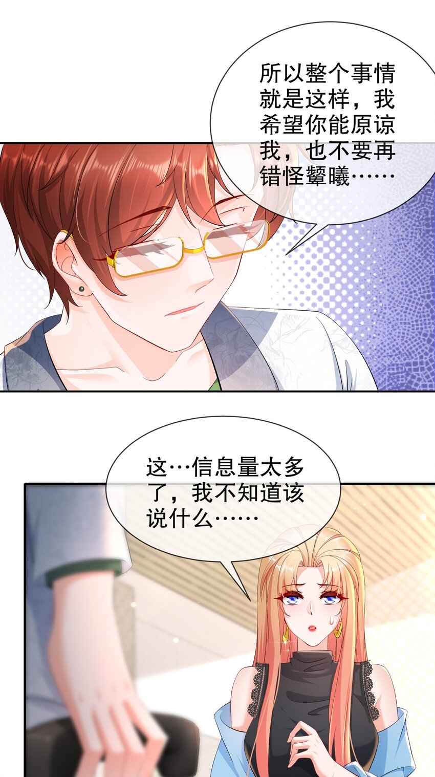 58 我爱你-第68话
