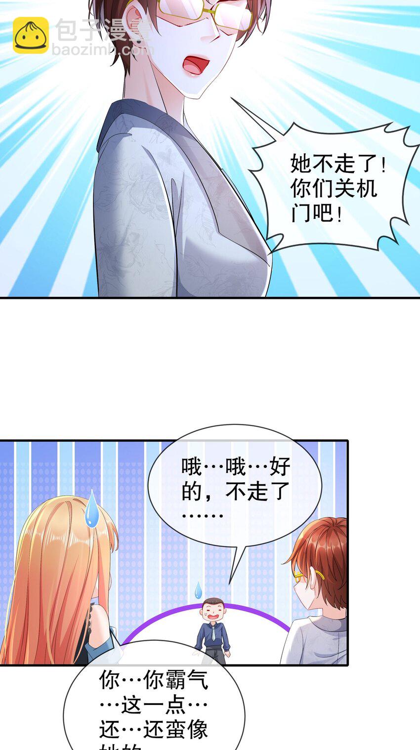 58 我爱你-第68话