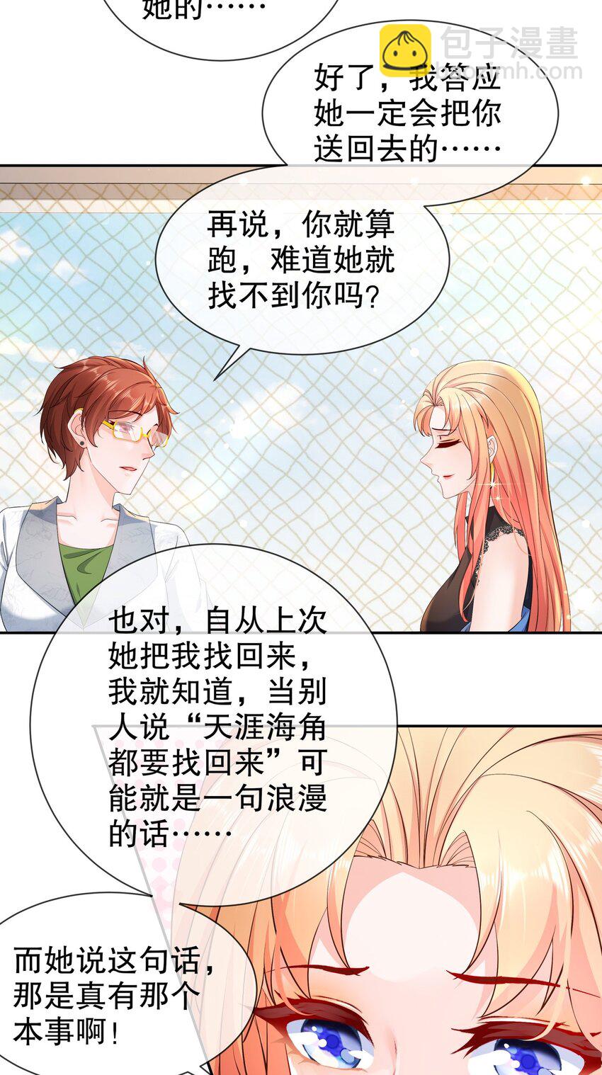 58 我爱你-第68话