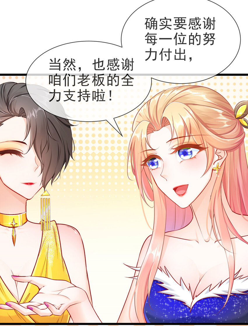 06 豪门不易-第8话