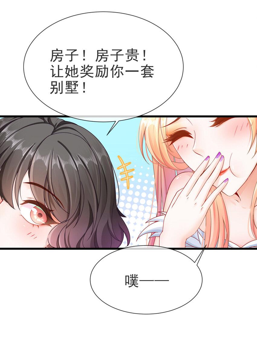 06 豪门不易-第8话