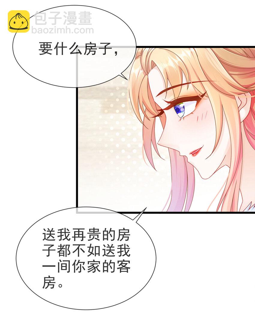 06 豪门不易-第8话