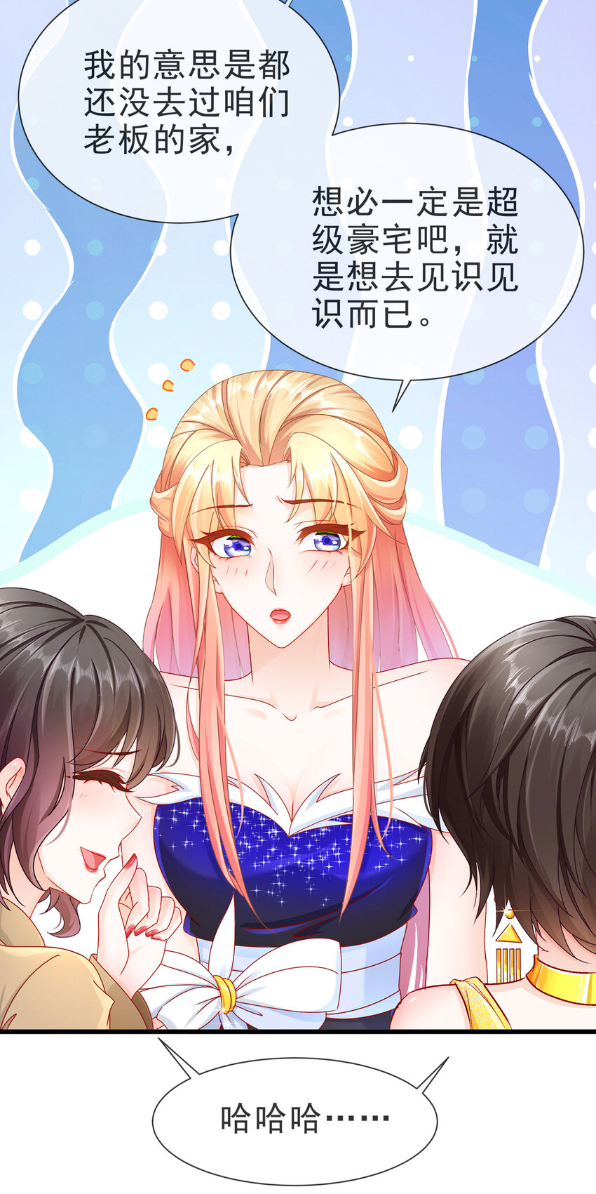 06 豪门不易-第8话