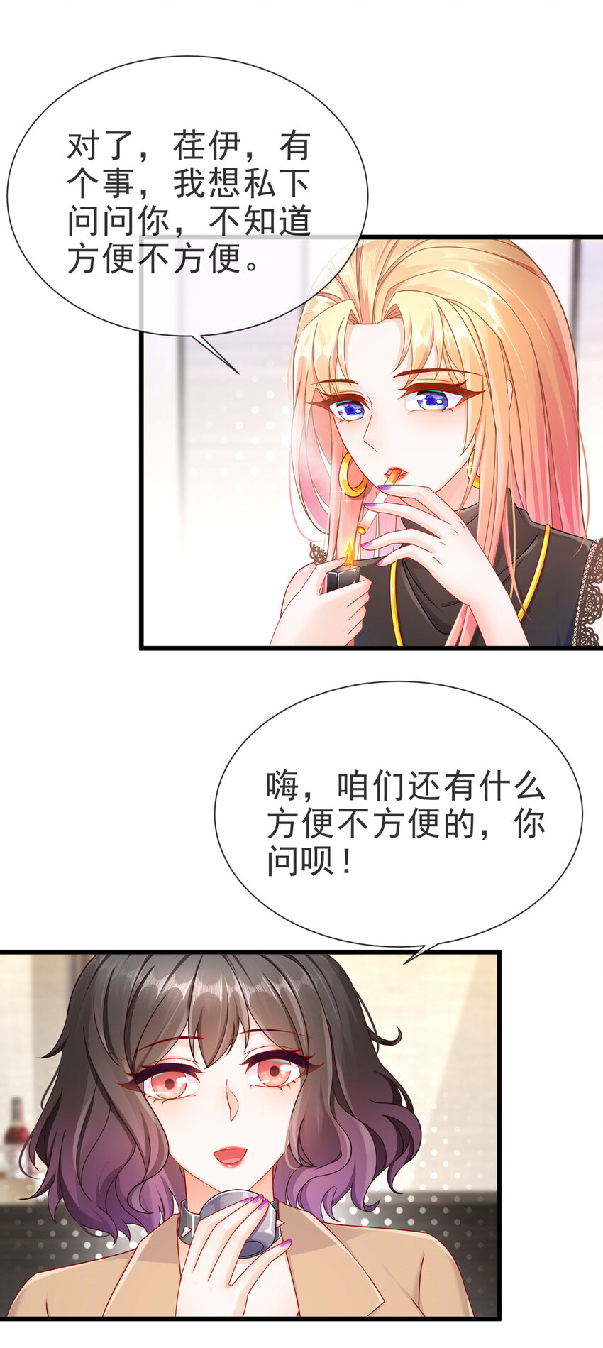 06 豪门不易-第8话