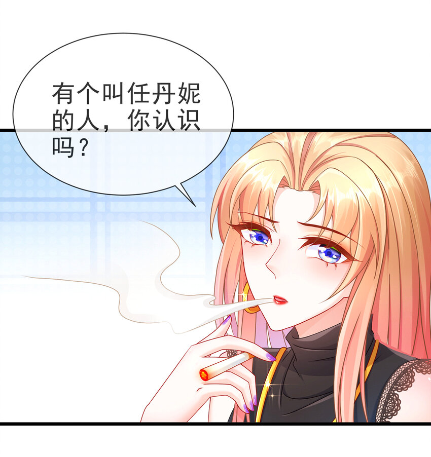 06 豪门不易-第8话