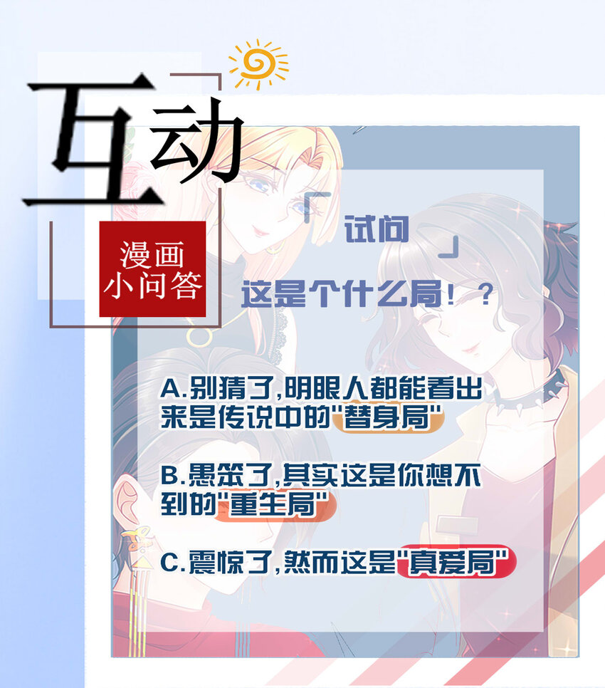 06 豪门不易-第8话
