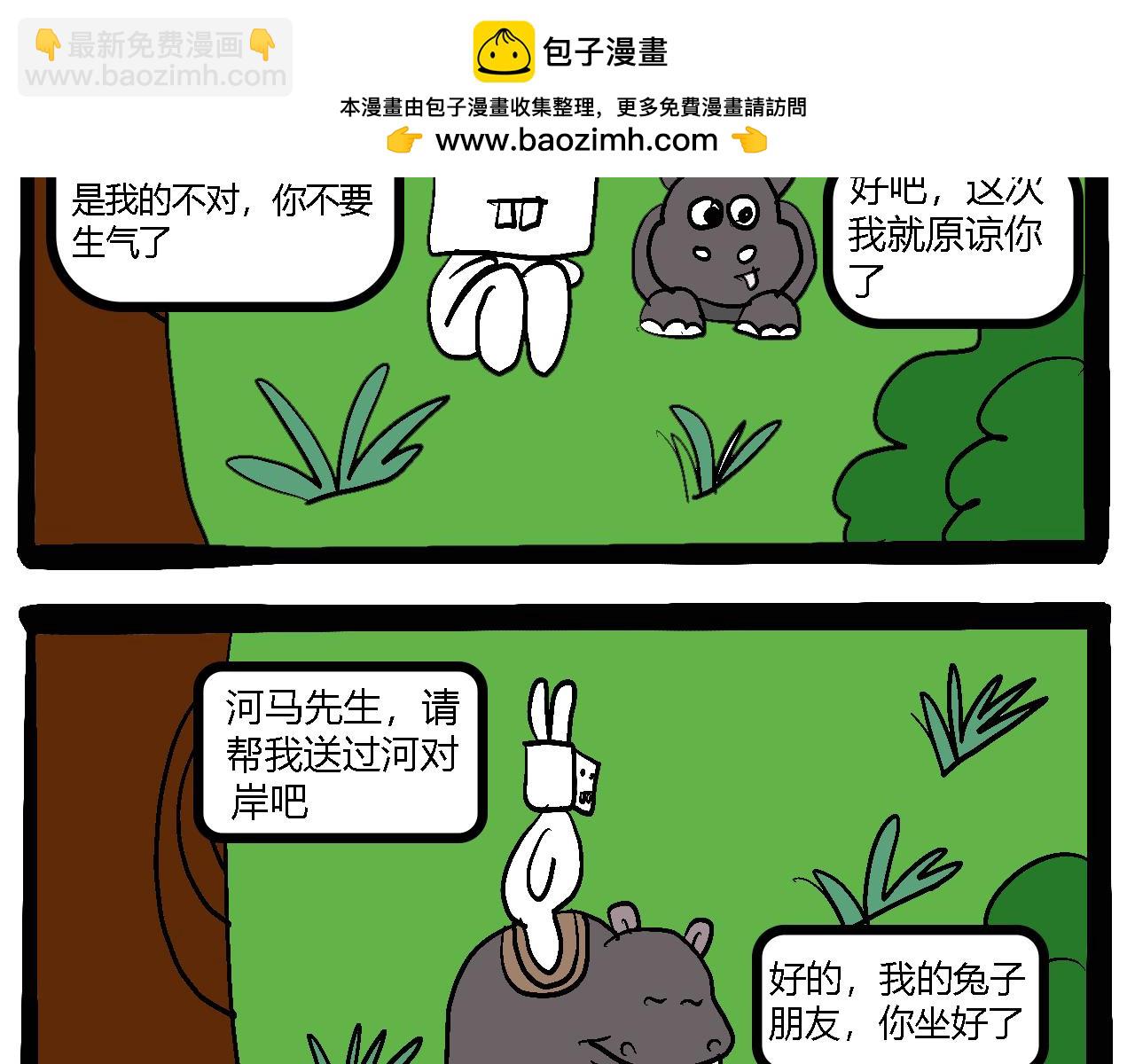 🍴杰克的冒险故事 河马先生 第7页