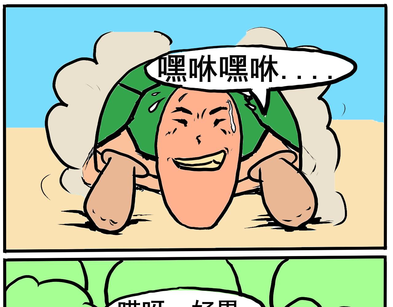 🍴杰克的冒险故事 乌龟，螳螂大师 第1页