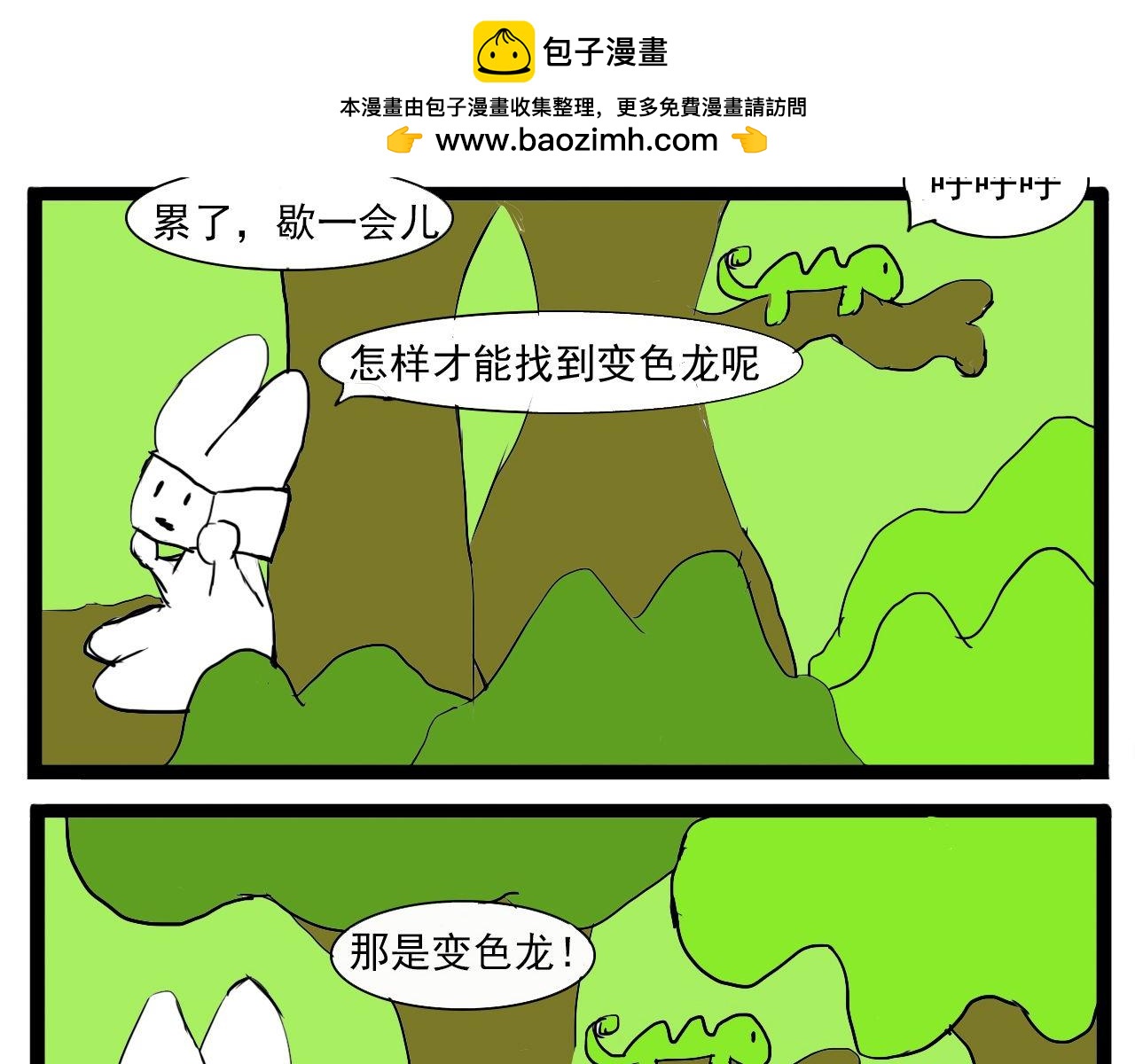 🍴杰克的冒险故事 杰克和变色龙 第6页