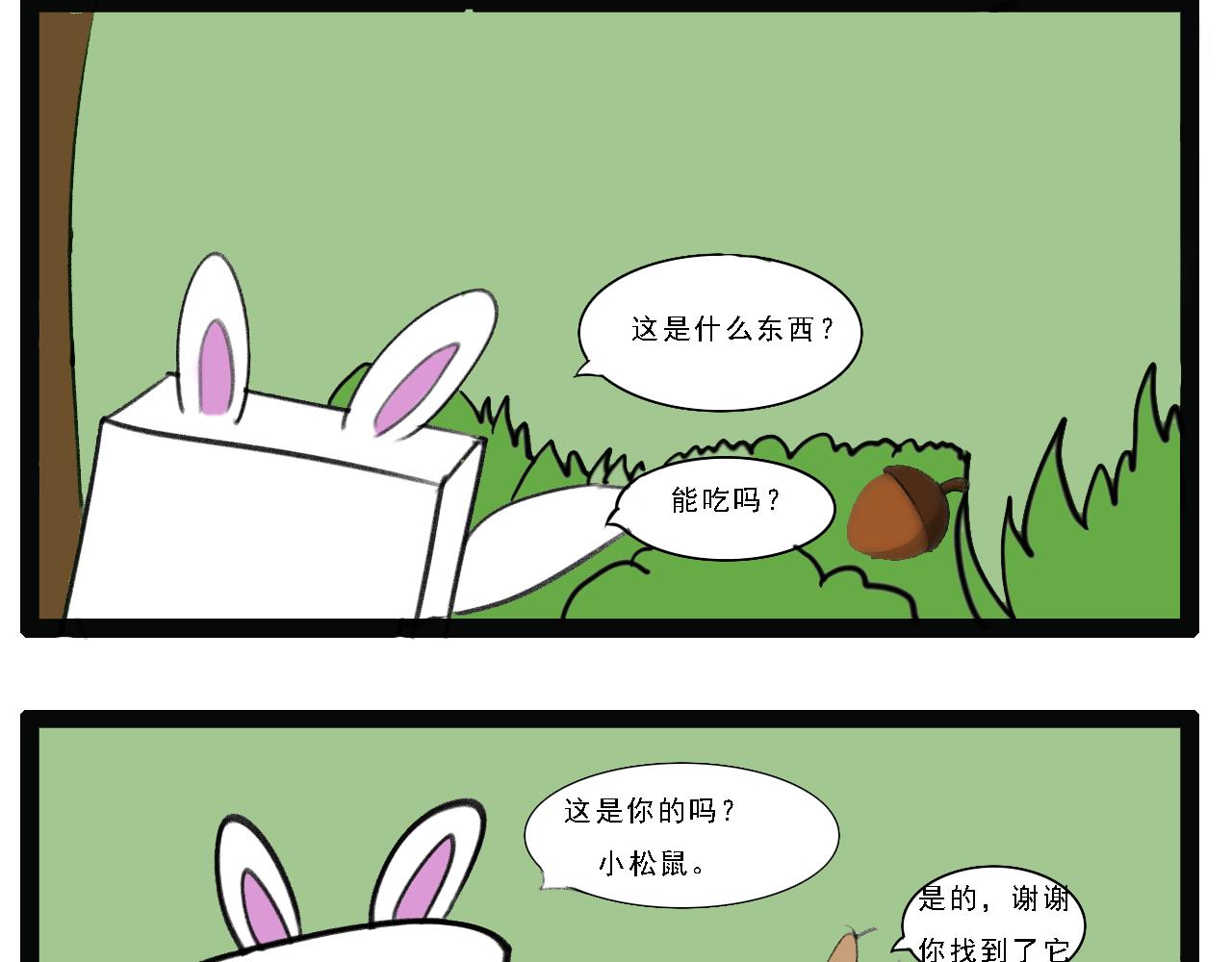 🍴杰克的冒险故事 森林圣剑，恶狼和松鼠 第10页