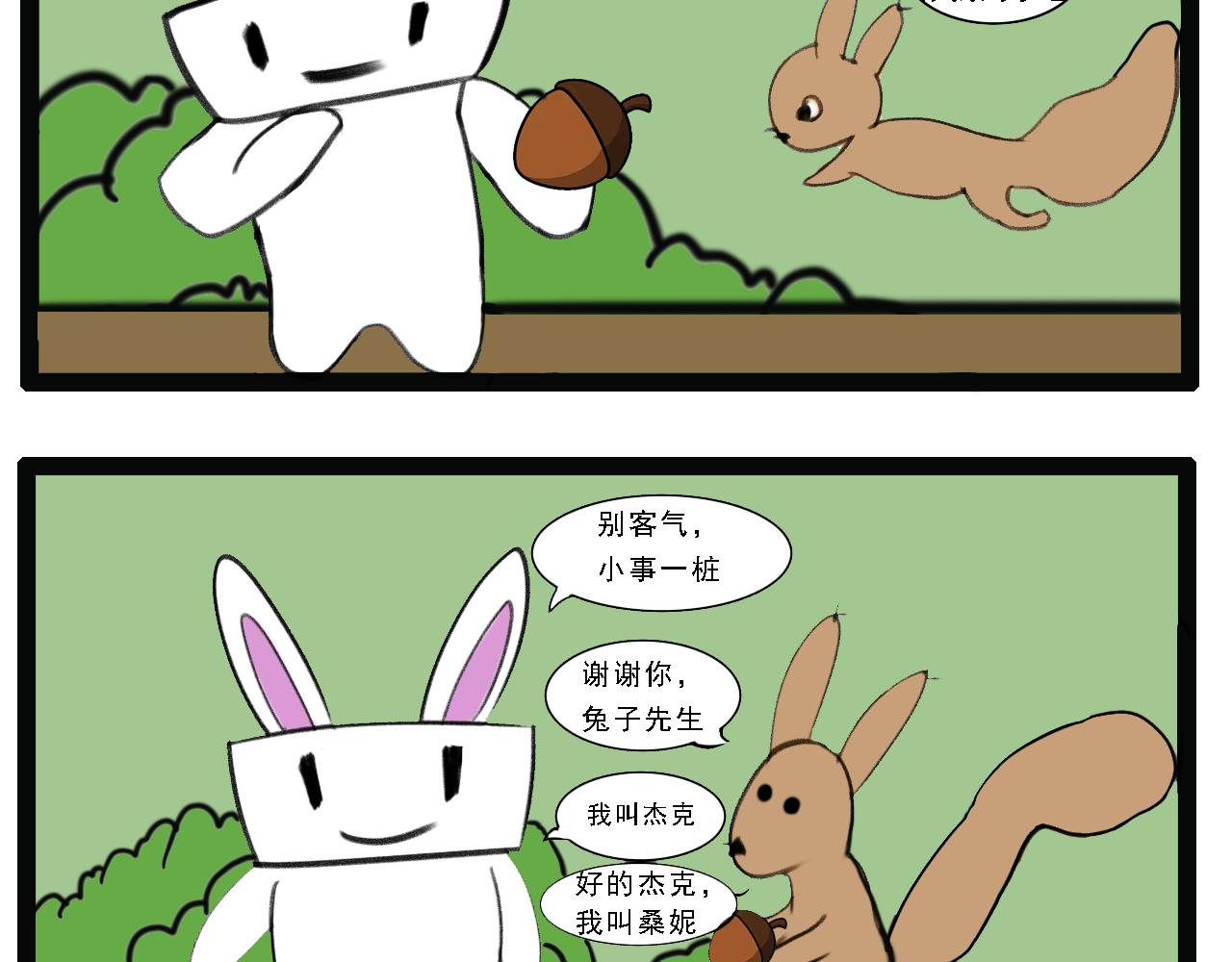 🍴杰克的冒险故事 森林圣剑，恶狼和松鼠 第11页