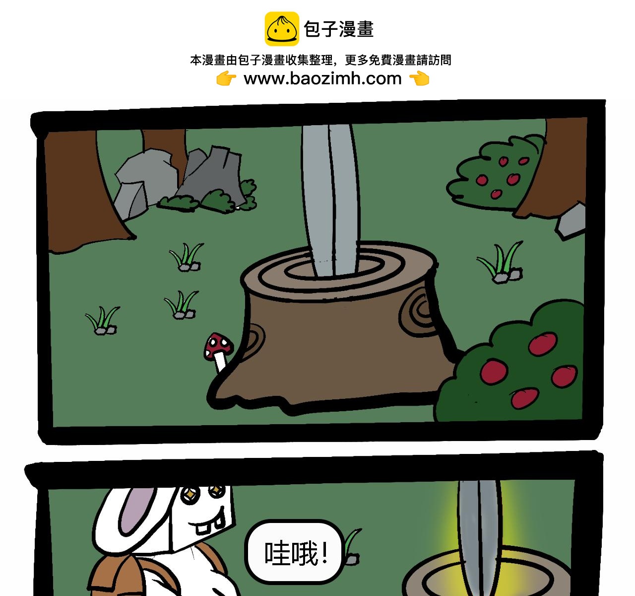 🍴杰克的冒险故事 森林圣剑，恶狼和松鼠 第2页