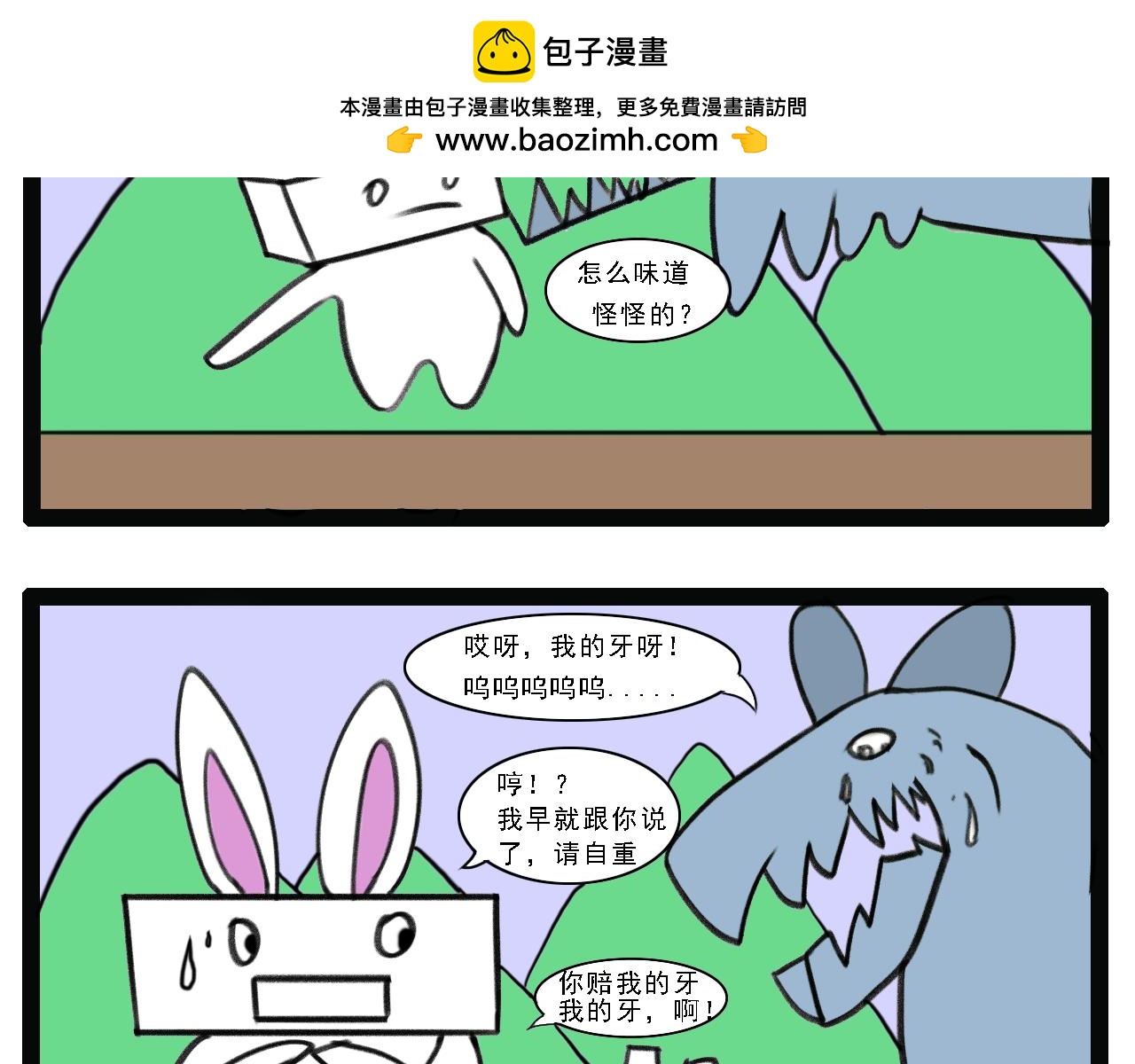 🍴杰克的冒险故事 森林圣剑，恶狼和松鼠 第7页