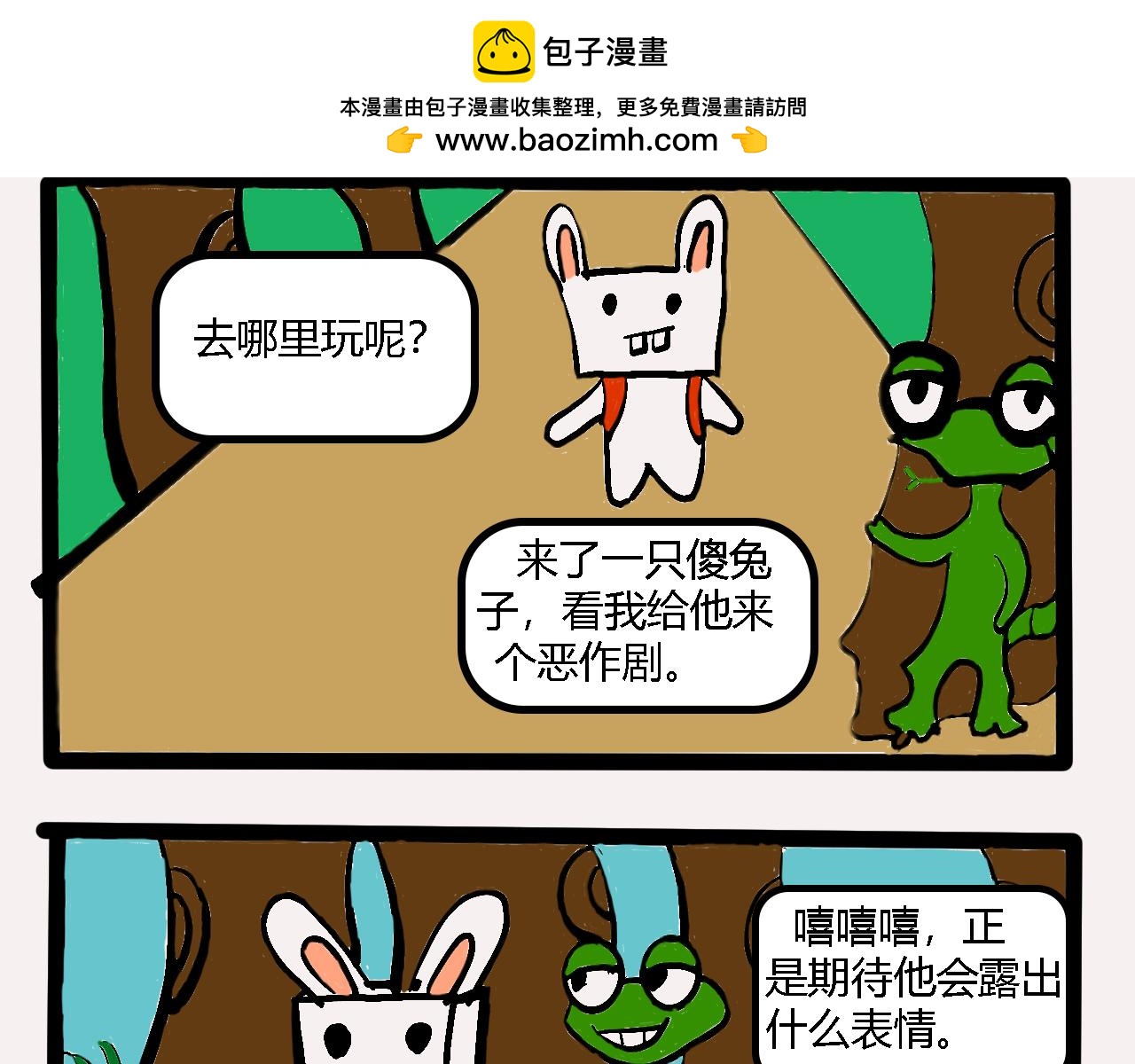 🍴杰克的冒险故事 小偷壁虎 第2页