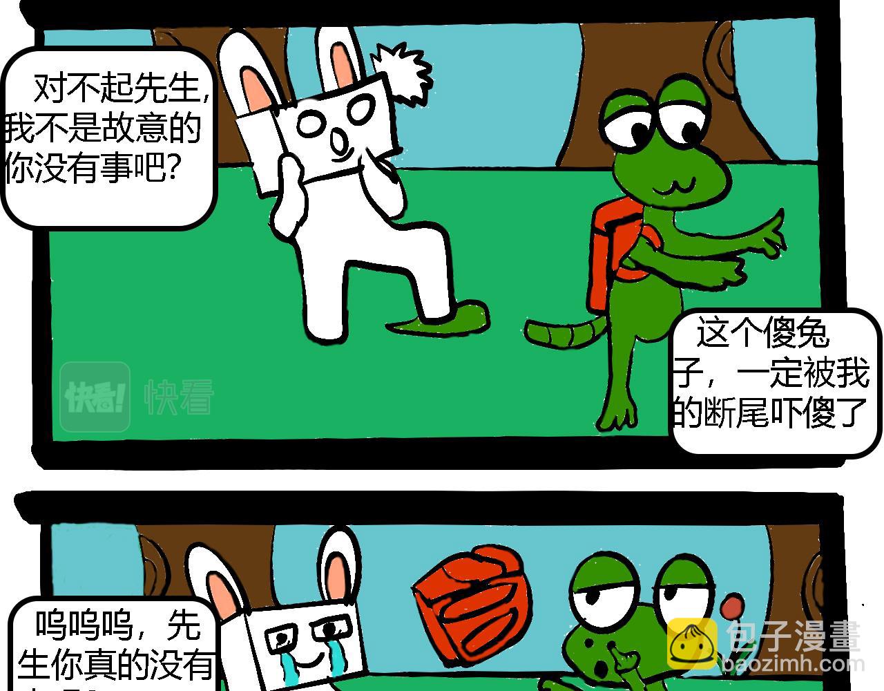 🍴杰克的冒险故事 小偷壁虎 第6页
