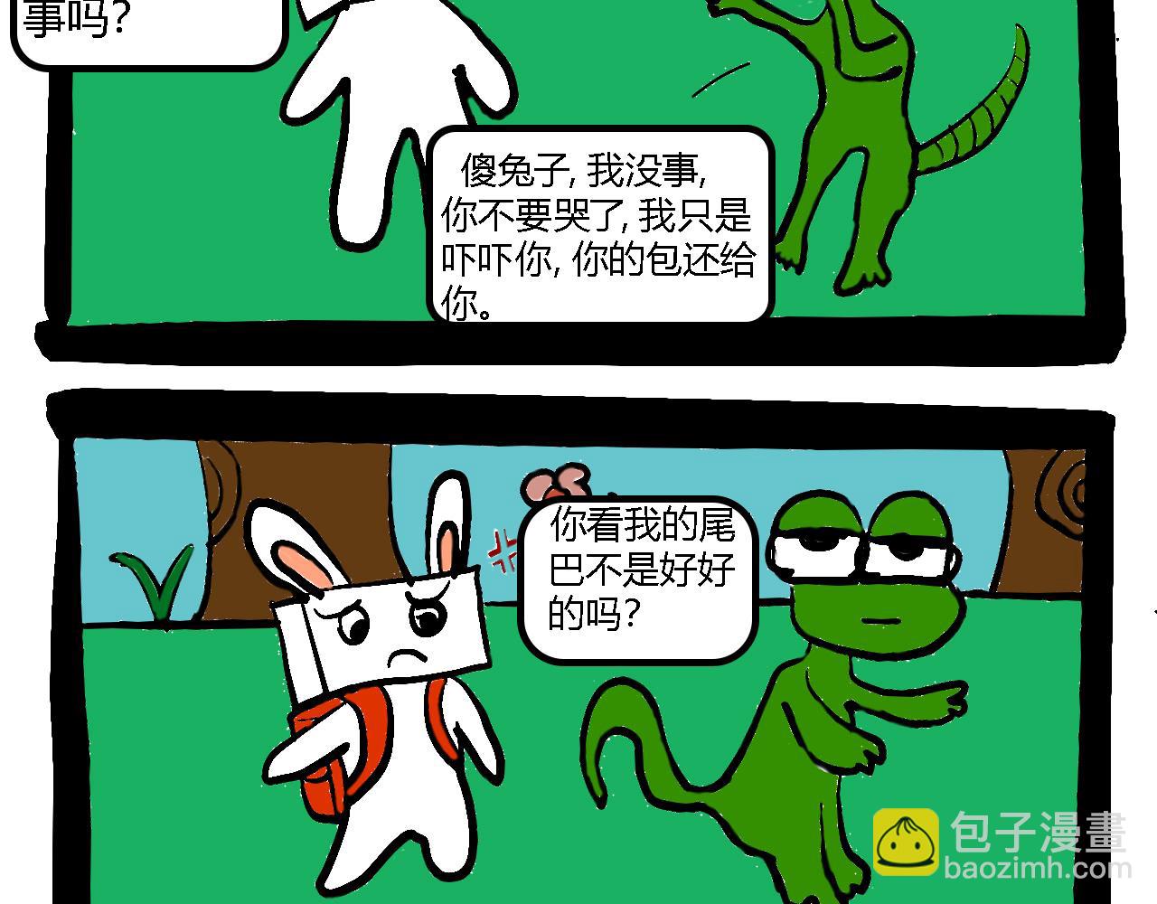 🍴杰克的冒险故事 小偷壁虎 第7页