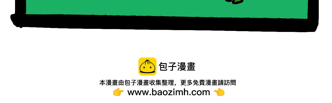 🍴杰克的冒险故事 小偷壁虎 第8页