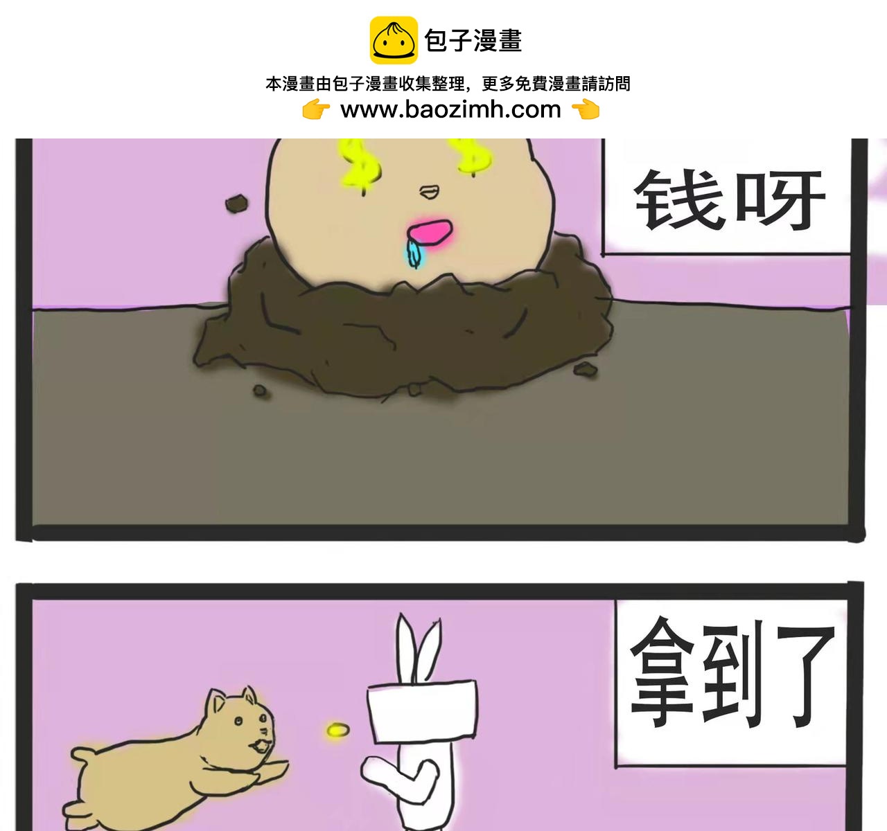 🍴杰克的冒险故事 贪婪的土拨鼠和灰心的兔子 第2页