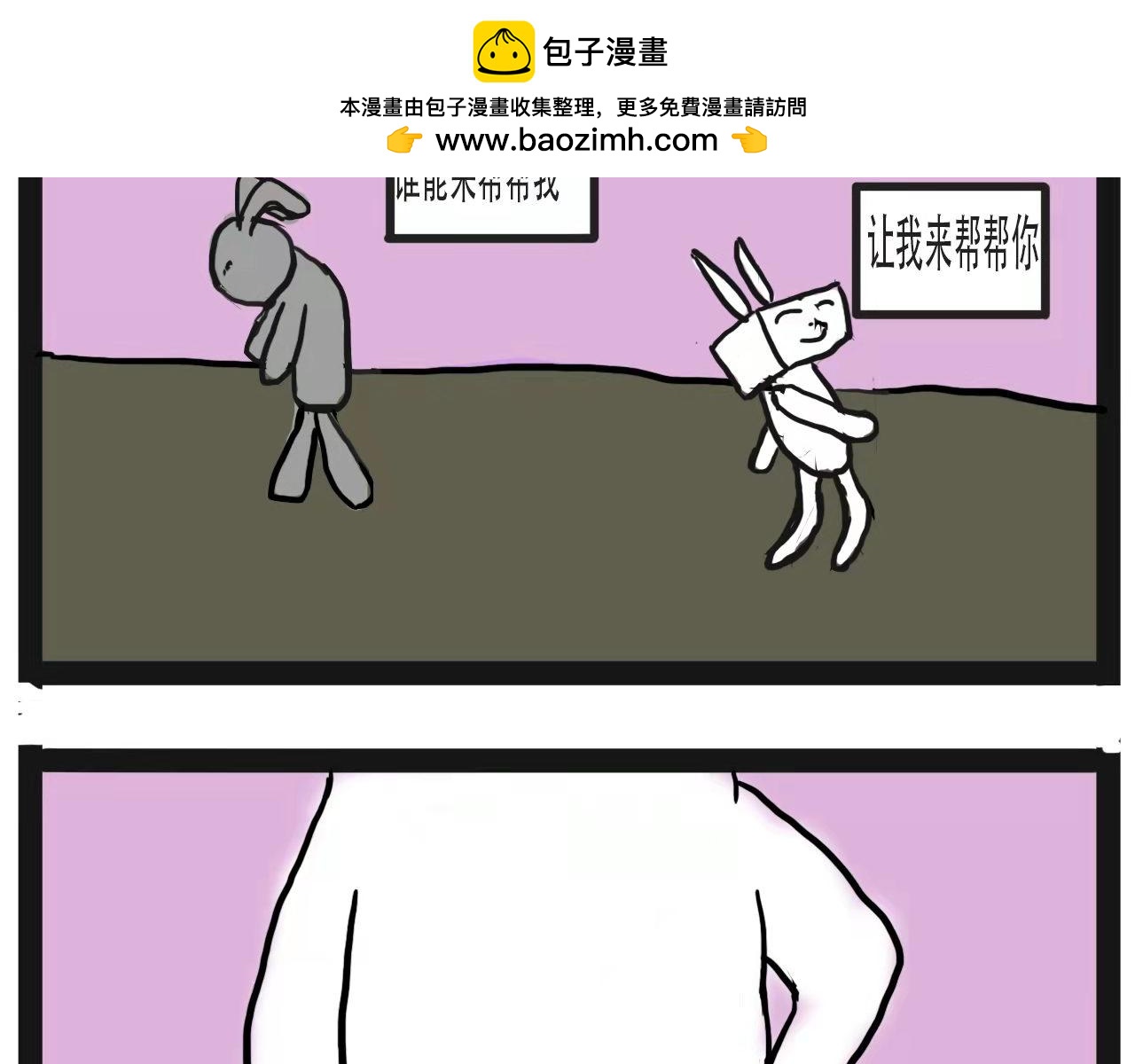 🍴杰克的冒险故事 贪婪的土拨鼠和灰心的兔子 第6页