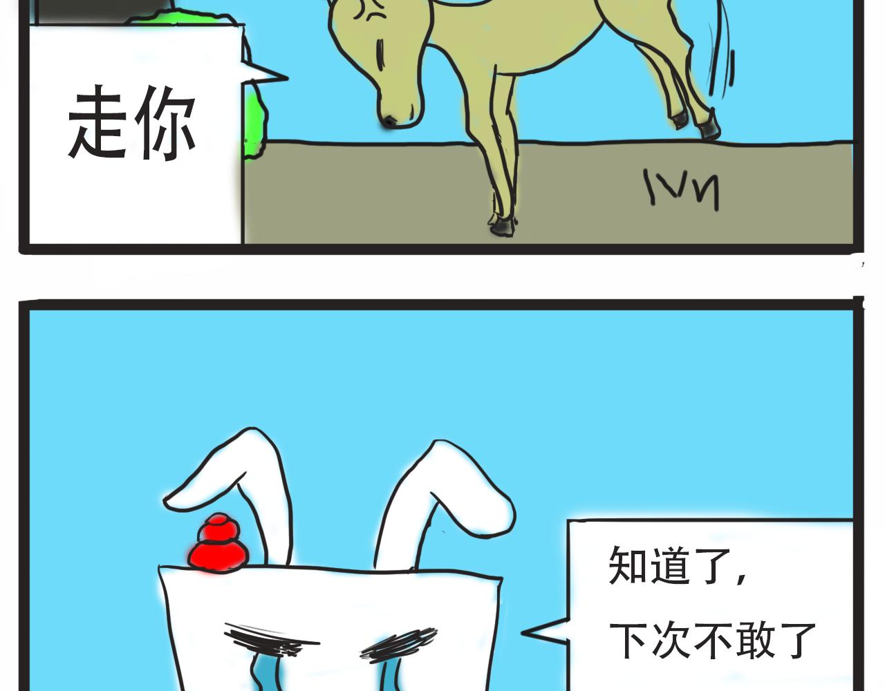 🍴杰克的冒险故事 咩咩的羊，猴子和麋鹿 第11页