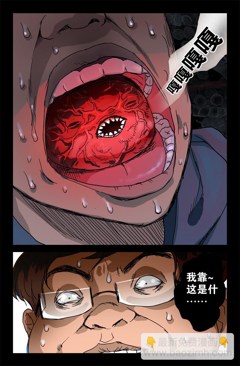 第2话-第2话