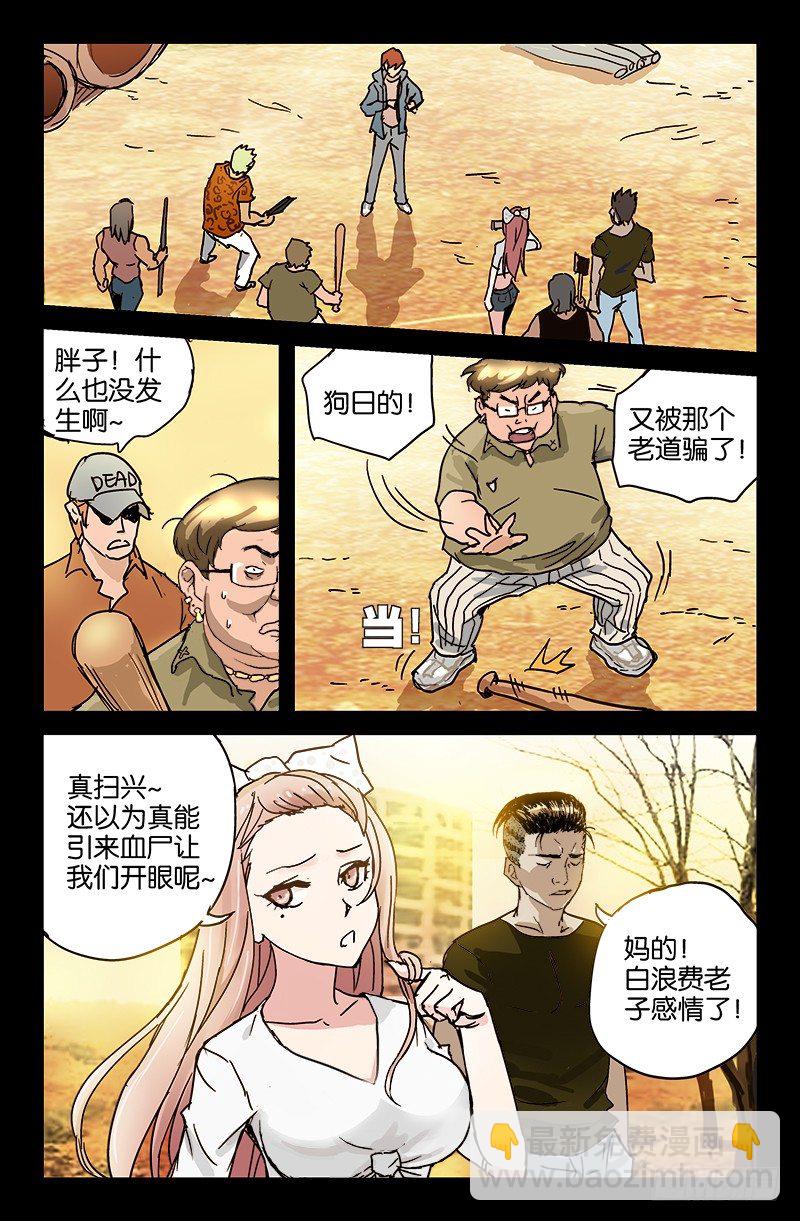 第2话-第2话